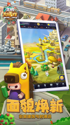 文明大爆炸手机版免费v1.0