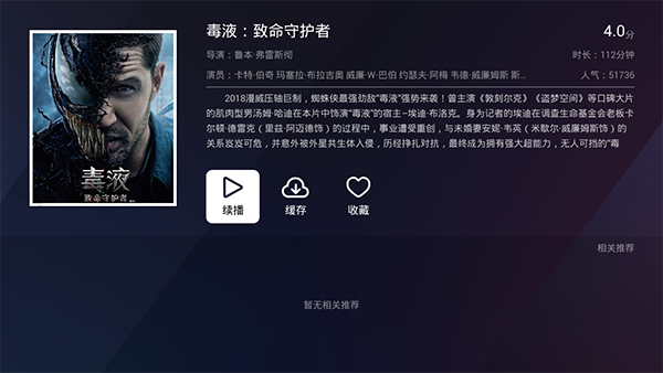 千寻影视app破解版免vipv1.9.9