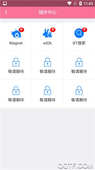 哔嘀影视app破解版vip免费v1.6.3