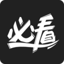 必看影视app破解版免费vipv3.0