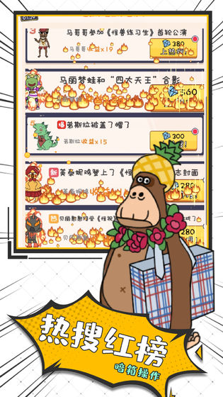 怪兽练习生最新正式版游戏v1.4.1