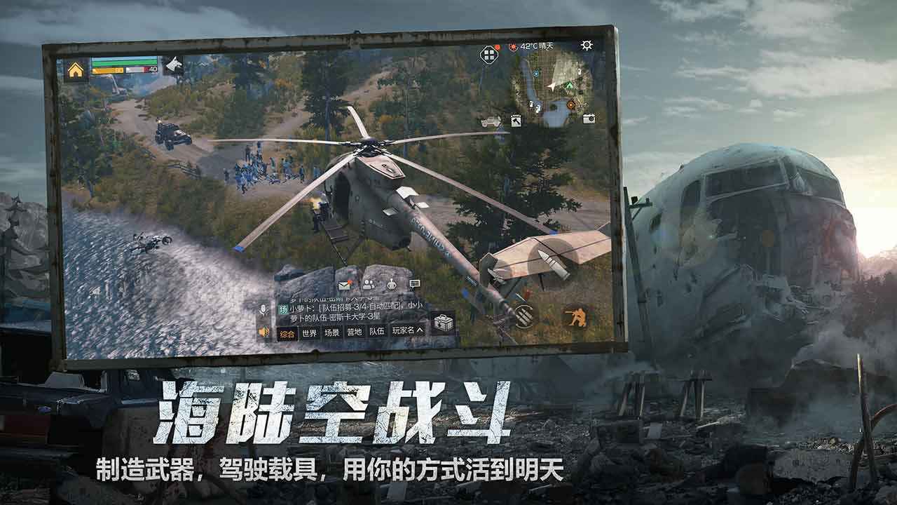 明日之后网易官方版安装v1.0.180