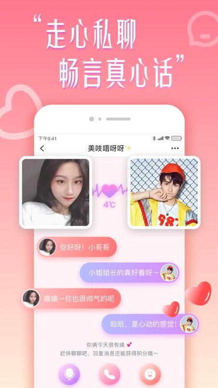 想你APP手机安卓版