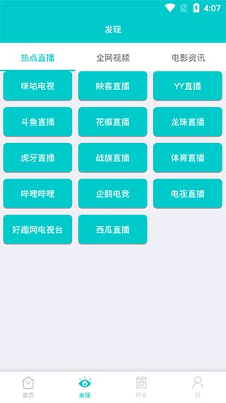斑马影视app会员破解版v1.3.1
