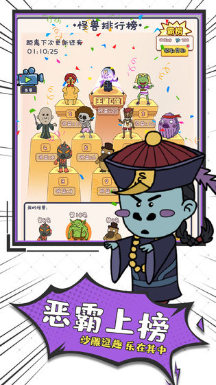 怪兽练习生最新正式版游戏v1.4.1