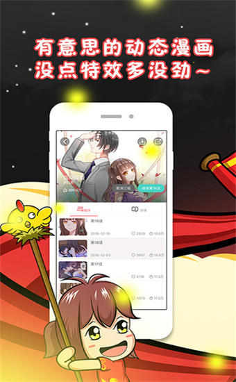 墨瞳漫画破解版无限
