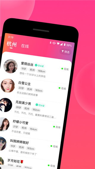 心遇相亲最新版免费