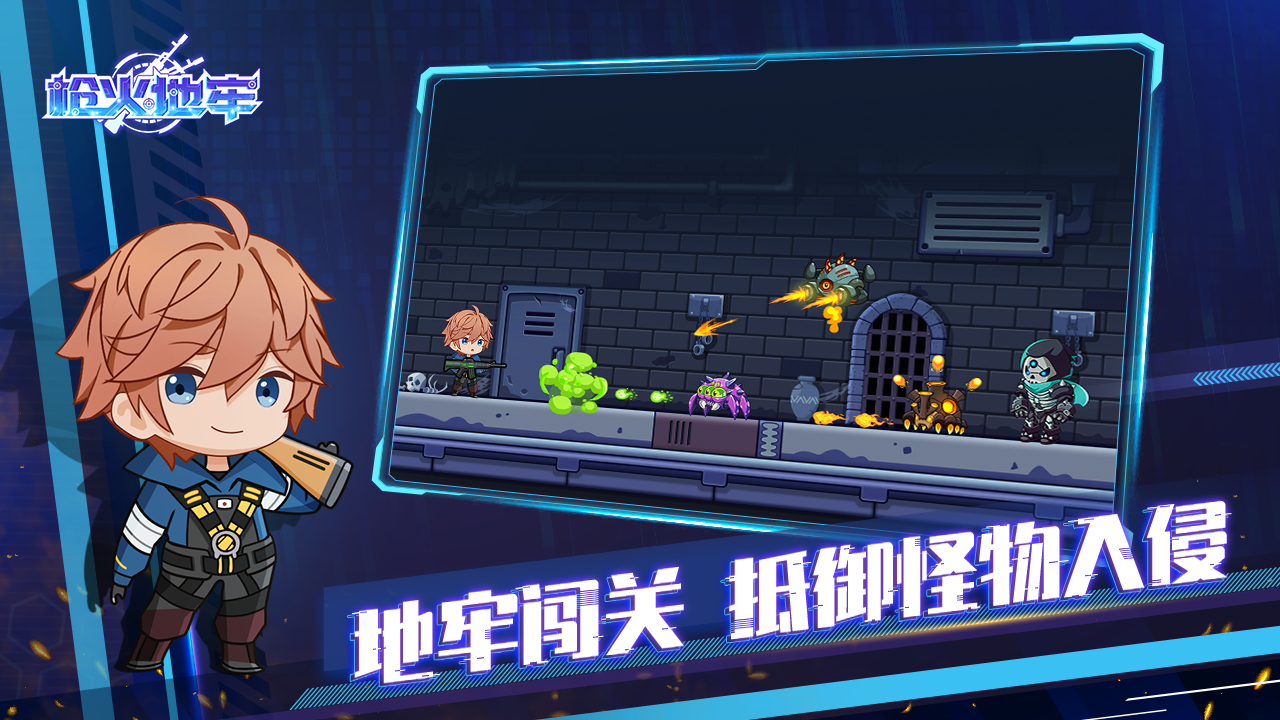 枪火地牢安卓正版游戏1.0