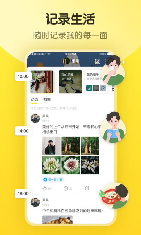 即刻app免费苹果版v7.16.0