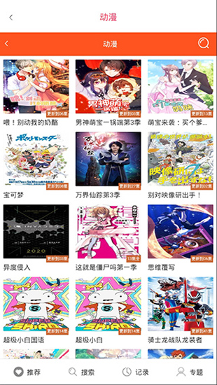 老虎影视app破解版去广告v6.0.5