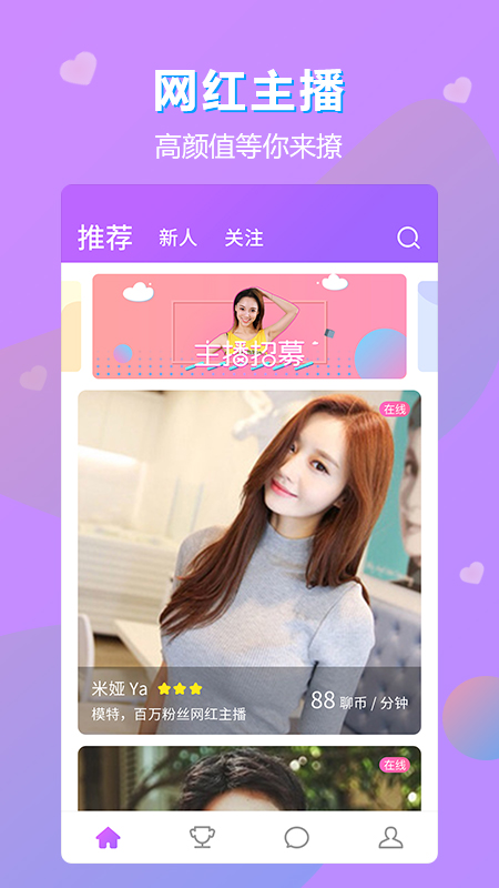 聊呗极速版苹果版2025