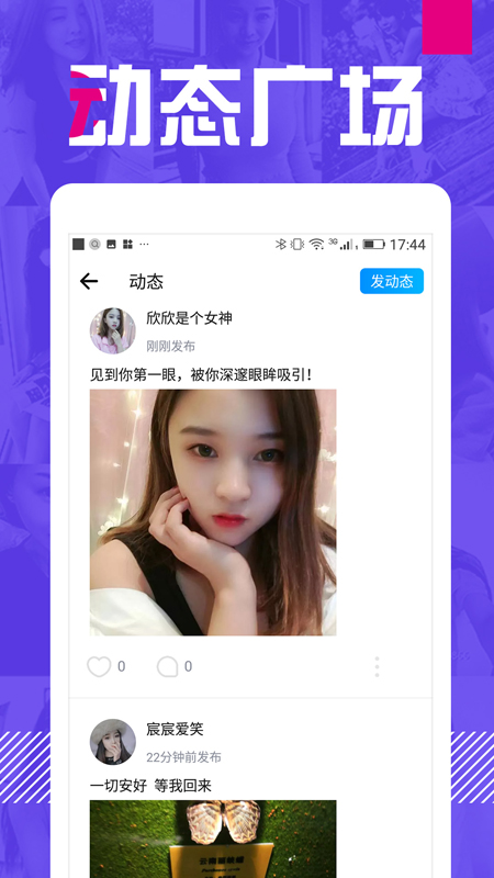 E聊app苹果版客户端