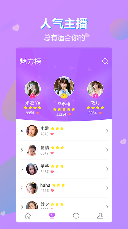 聊呗极速版苹果版2025