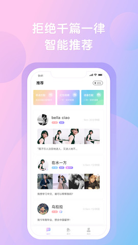 越约app免费交友软件破解版