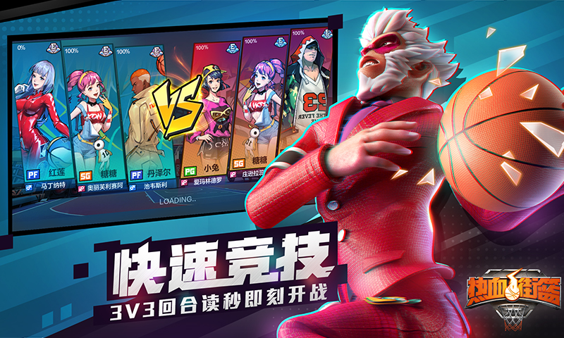 热血街篮破解版无限钻石v1.9.2