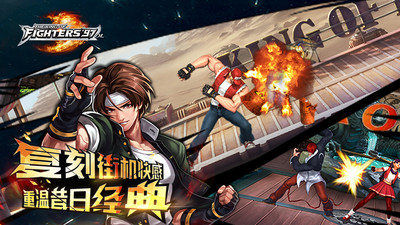 拳皇97ol破解版无限钻石金币v2.7.1