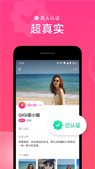 心遇相亲最新版免费