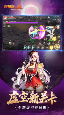 阿拉德之怒手游安卓版v2.7.0