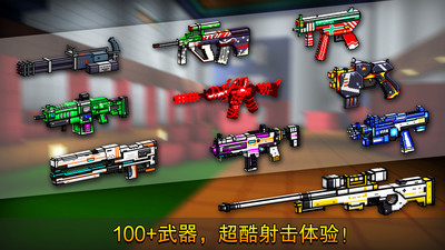 像素射击正版最新版2025v10.3.4