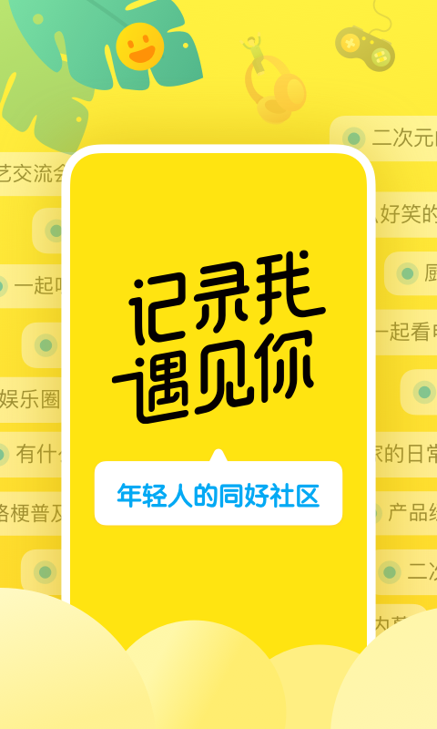 即刻app免费苹果版v7.16.0