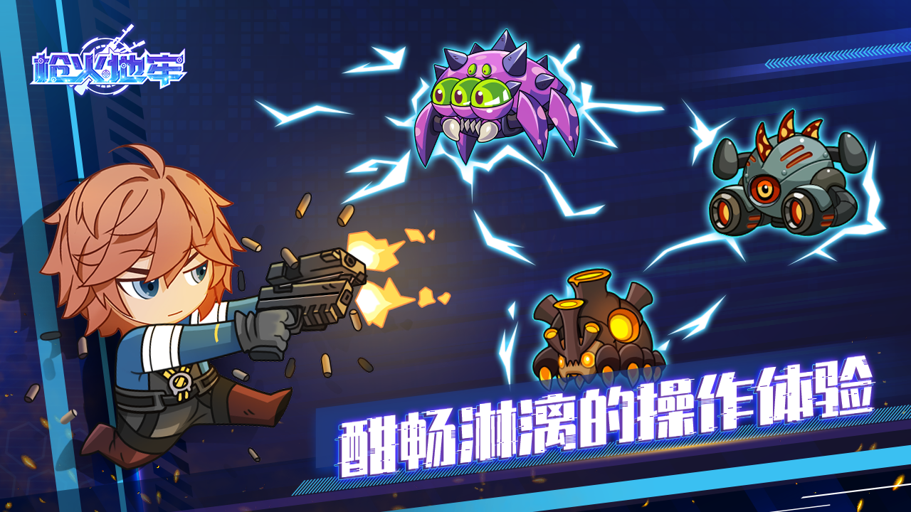 枪火地牢安卓正版游戏1.0