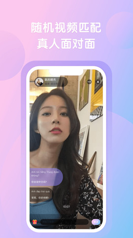 越约app免费交友软件破解版