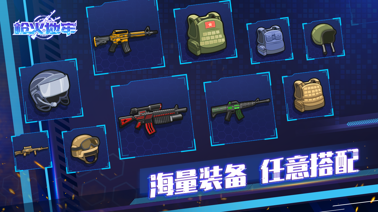 枪火地牢安卓正版游戏1.0