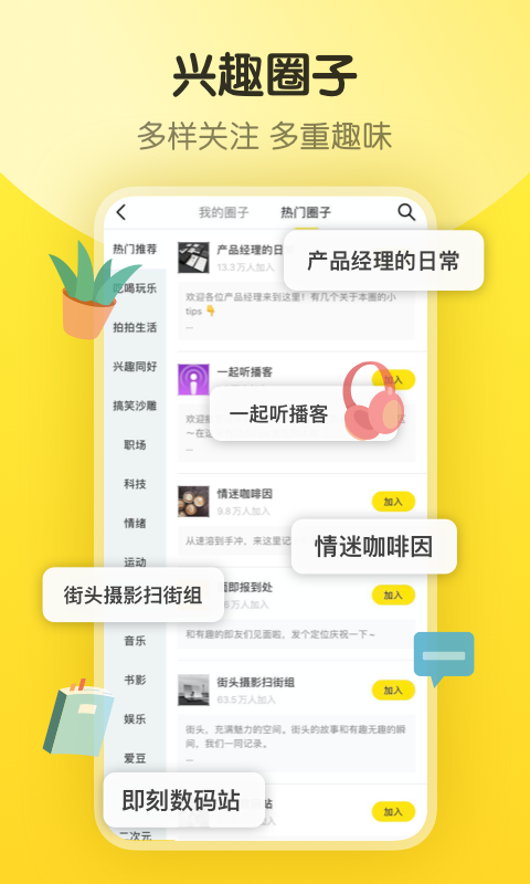 即刻app免费苹果版v7.16.0