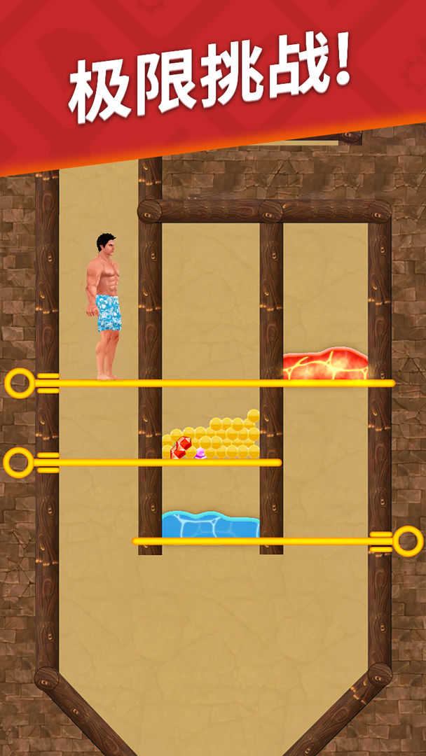 生存闯关破解版免费
