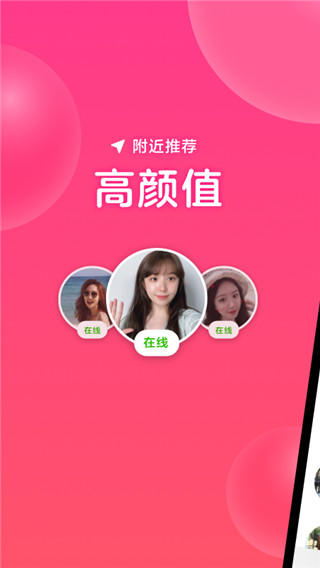 心遇相亲最新版免费