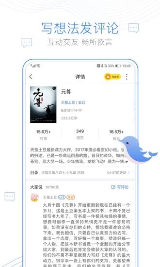 畅阅小说安卓版免费v1.2.2