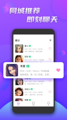 暖聊官方app苹果