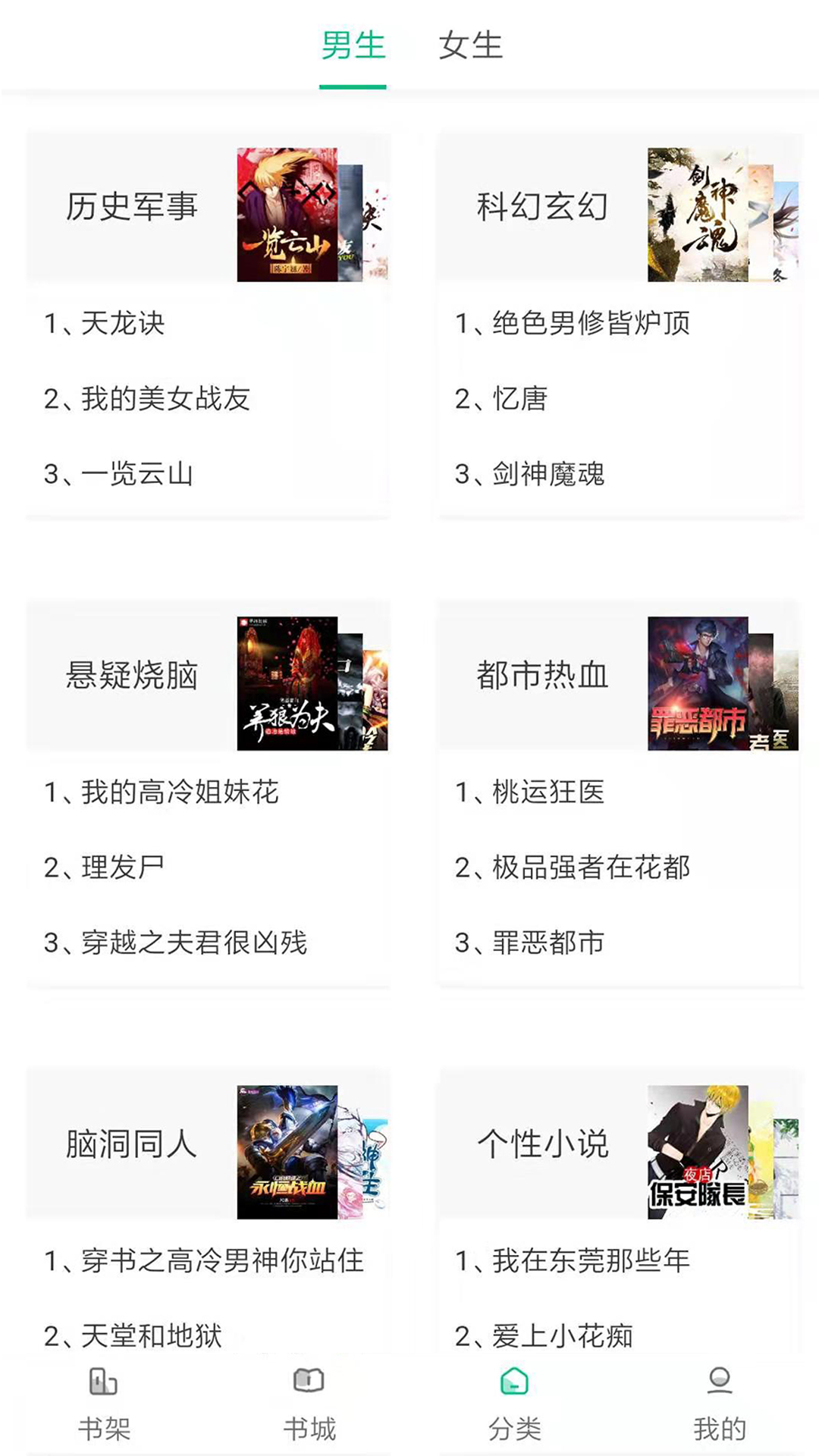 快阅小说安卓版免费v2.8.5
