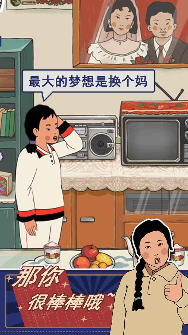 王蓝莓的幸福生活破解版游戏v1.0.5