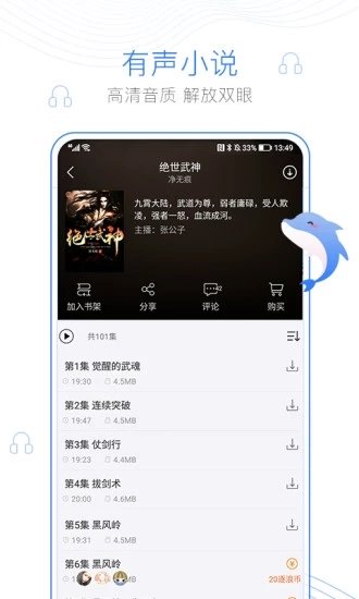 畅阅小说安卓版免费v1.2.2