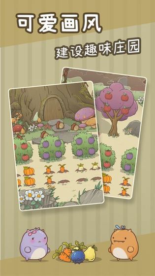 奥利的庄园最新破解版v1.1.9