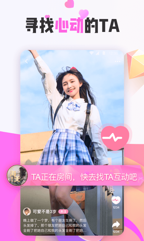 花吱app官方安卓版v1.9.13