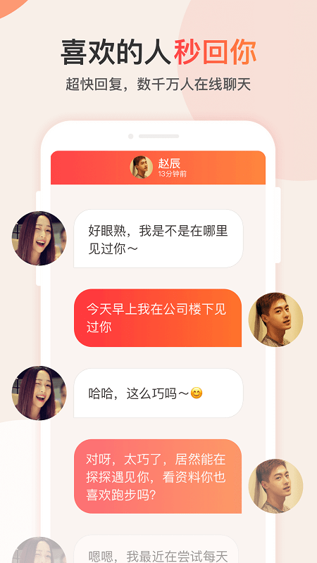 探探app2025最新版本免费