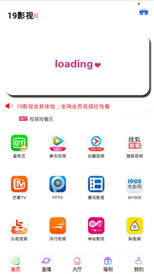 191影视app破解版去广告