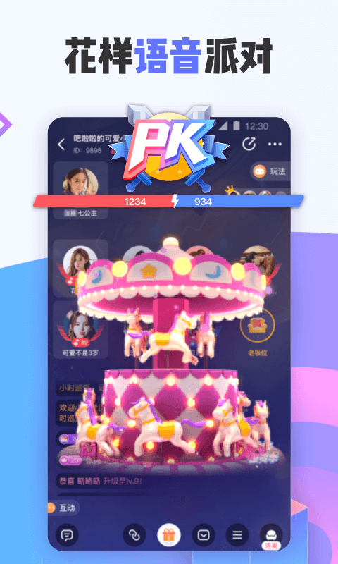 花吱app官方安卓版v1.9.13