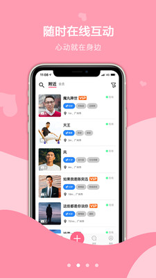 探心社交app最新版免费v2.0