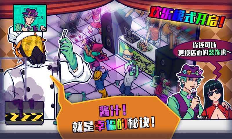 大家饿餐厅内购破解最新版v2.8.8