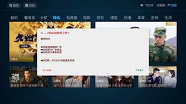 CIBN酷喵影视app永久会员破解版