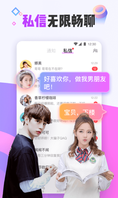 花吱app官方安卓版v1.9.13