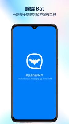 蝙蝠聊天app官方最新版本