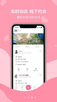 探心社交app最新版免费v2.0