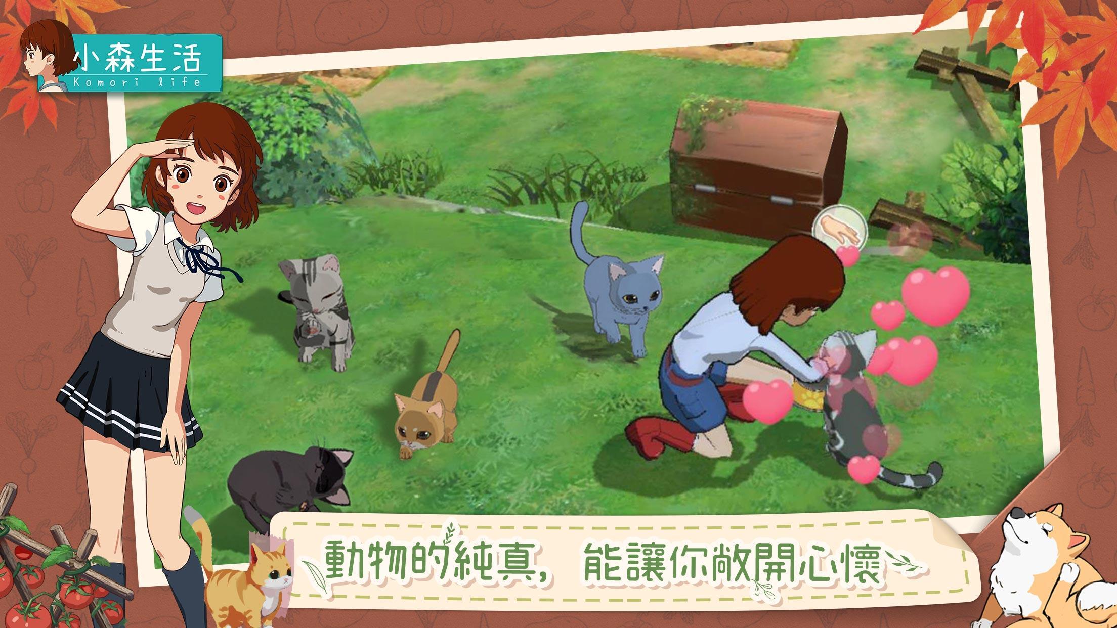 小森生活台服ios