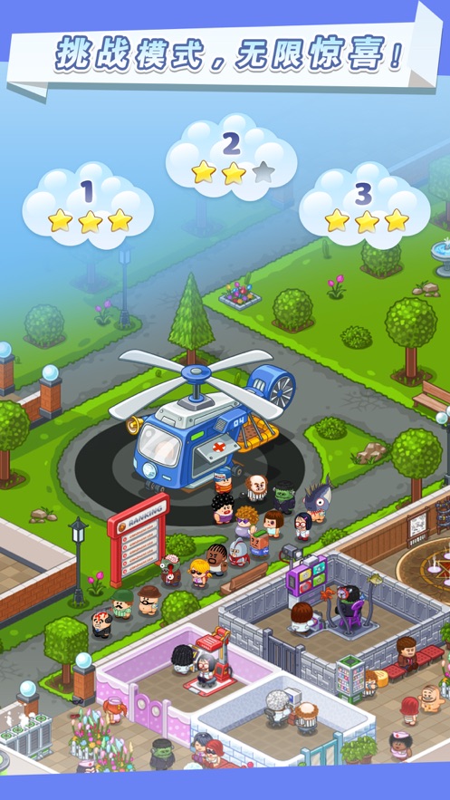 逗趣医院破解版无限钻石中文版v1.7.2