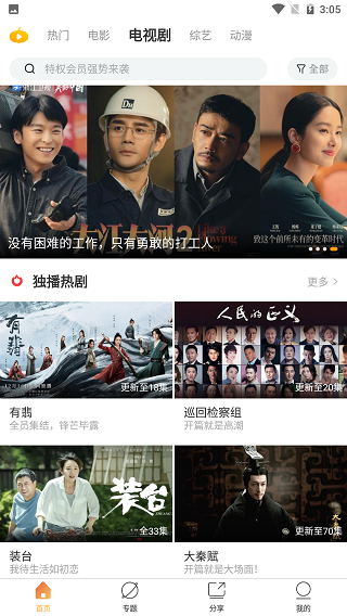 南瓜影视app永久会员去广告破解版