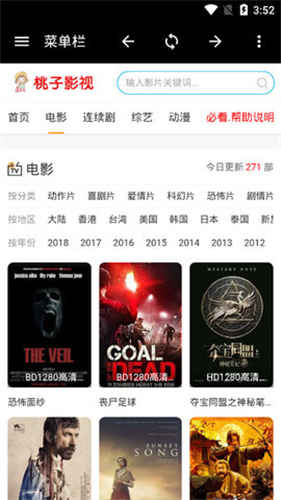 桃子影视app无限观看破解版v1.0